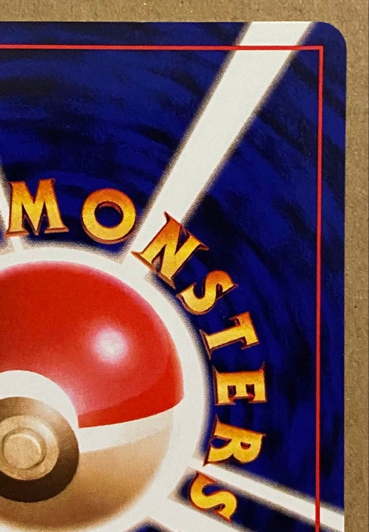 ☆レア美品)コイキング 旧裏 No.129 拡張パックロケット団 1997