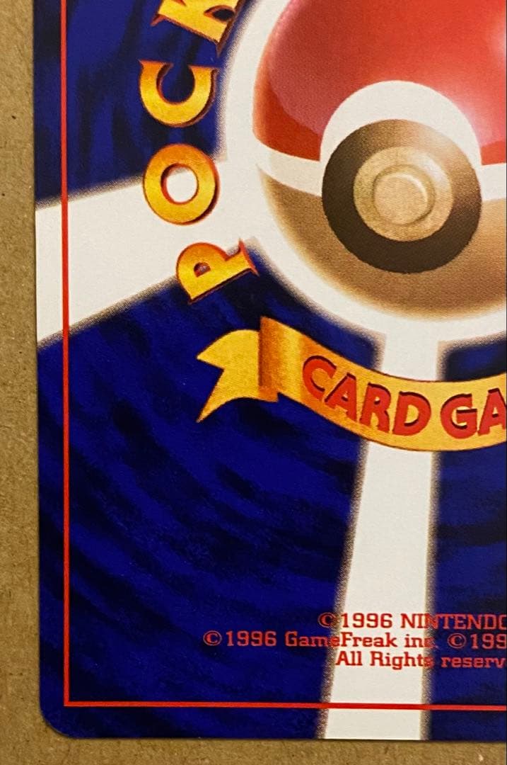 ☆レア美品)コイキング 旧裏 No.129 拡張パックロケット団 1997