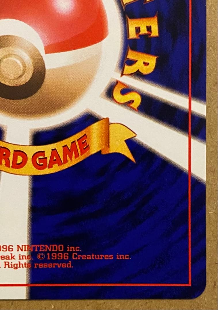 ☆レア美品)コイキング 旧裏 No.129 拡張パックロケット団 1997