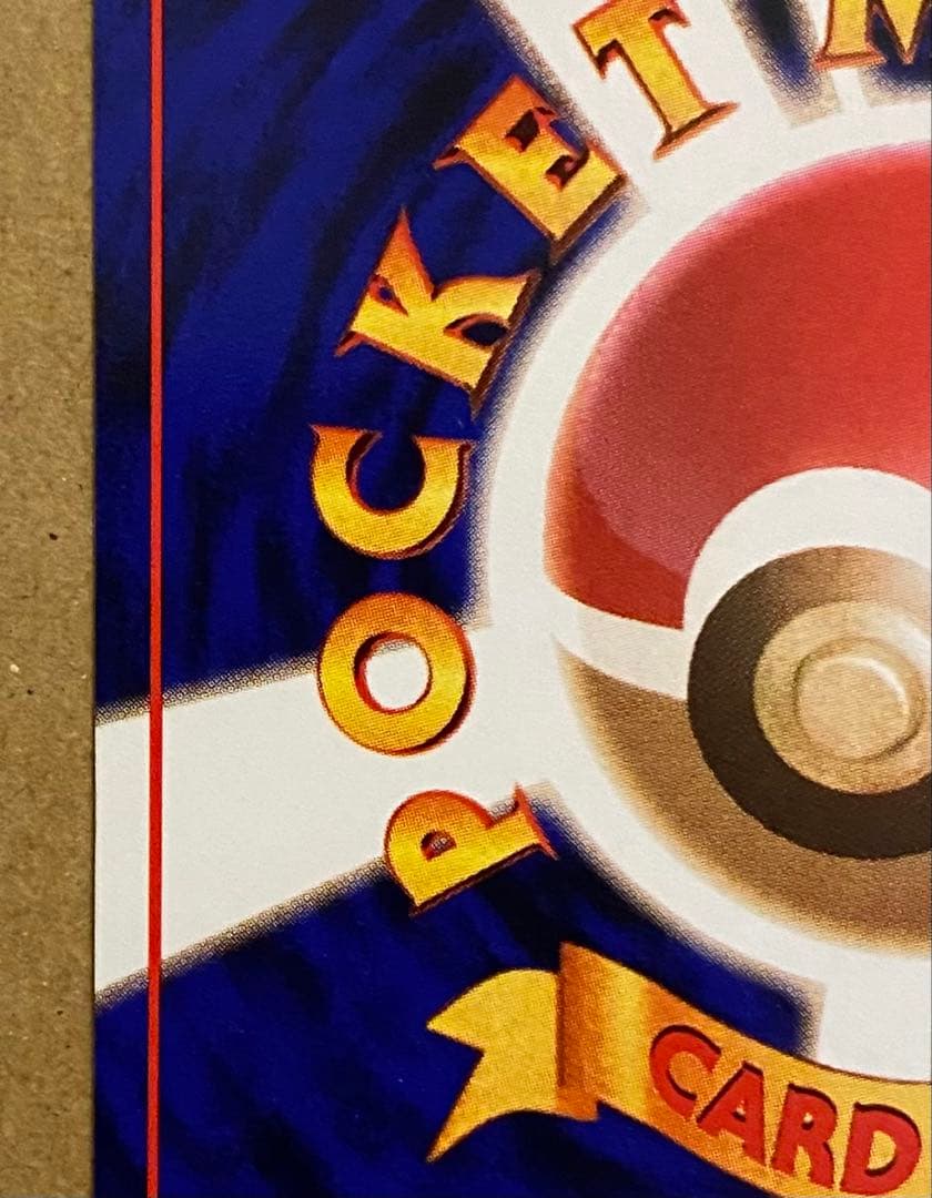 ☆レア美品)コイキング 旧裏 No.129 拡張パックロケット団 1997