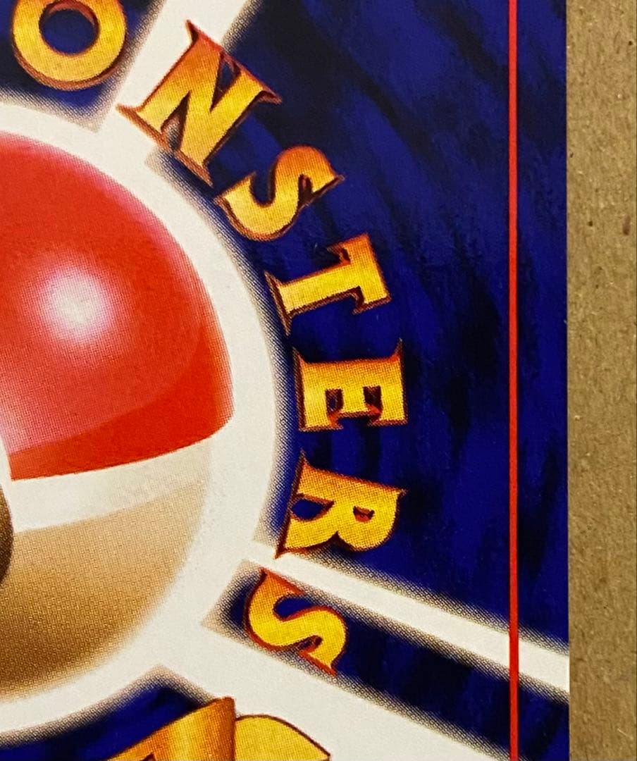 ☆レア美品)コイキング 旧裏 No.129 拡張パックロケット団 1997