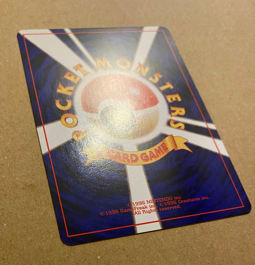 ☆レア美品)コイキング 旧裏 No.129 拡張パックロケット団 1997