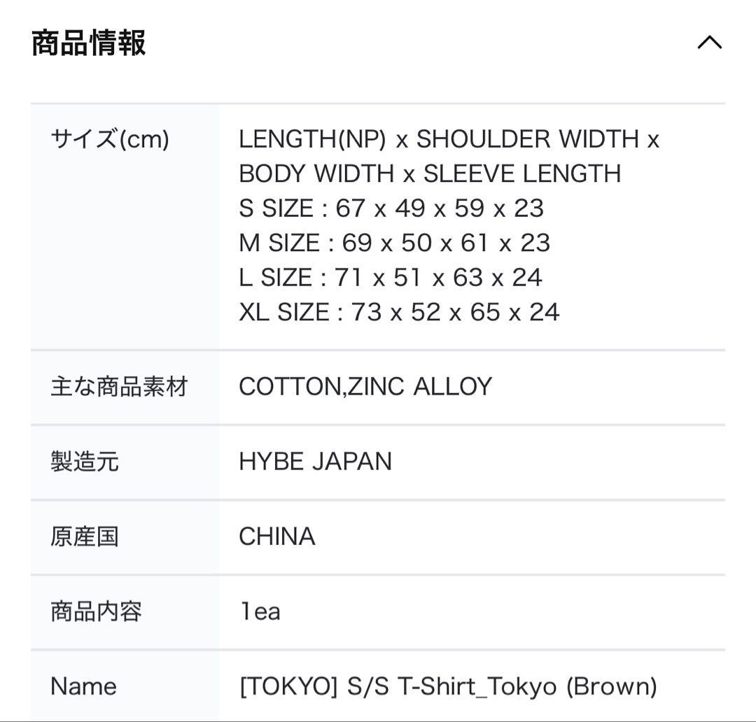BTS TOKYO S/S T-Shirt_Tokyo (Brown) Mサイズ