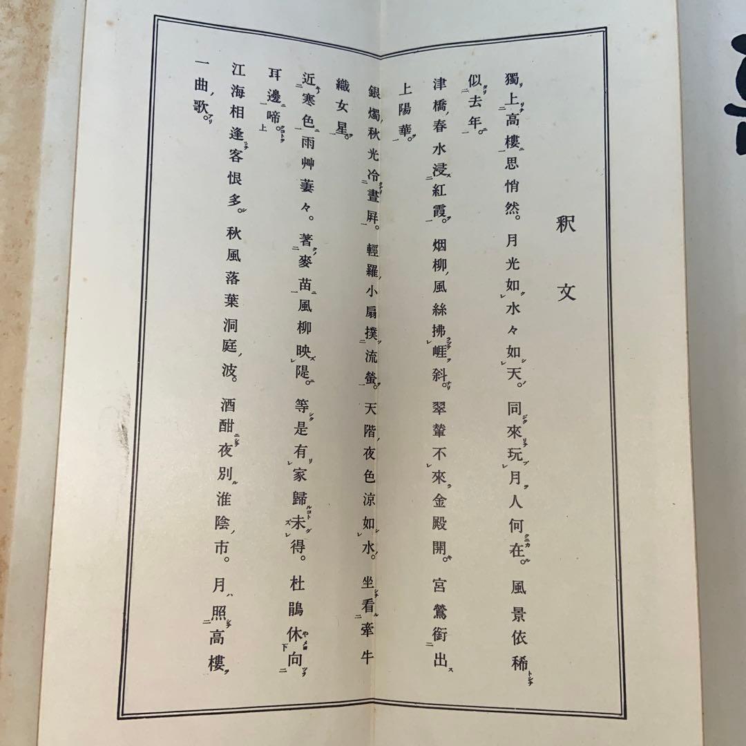 右卿唐詩帖(折帖) 手嶋右卿