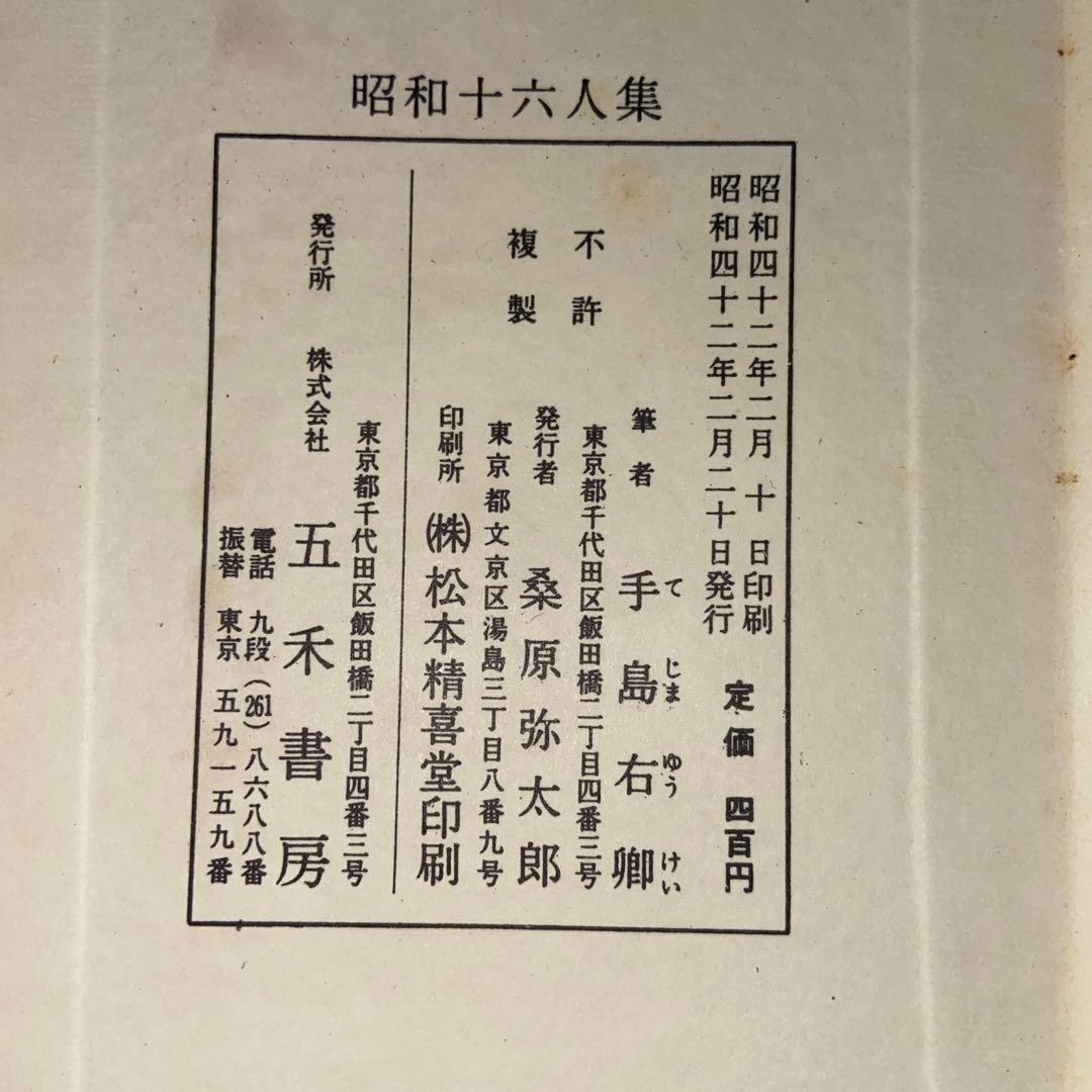 右卿唐詩帖(折帖) 手嶋右卿