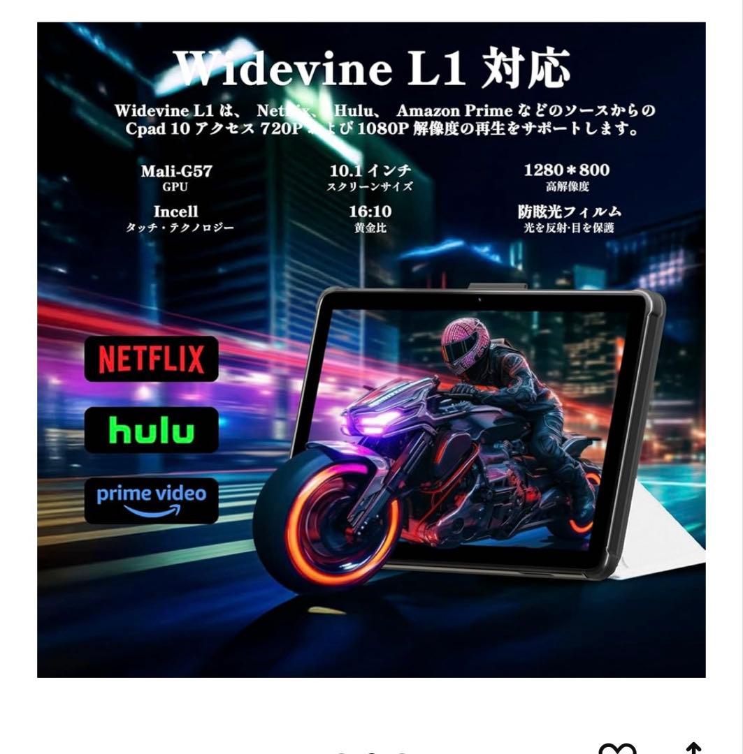 Callisky Android 15 タブレット 10.1インチ