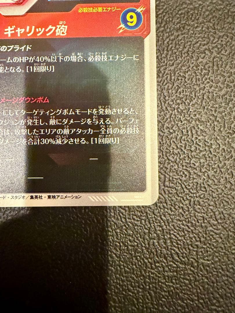 次*郎様 ドラゴンボール スーパーダイバーズ ベジータ パラレル APT-013