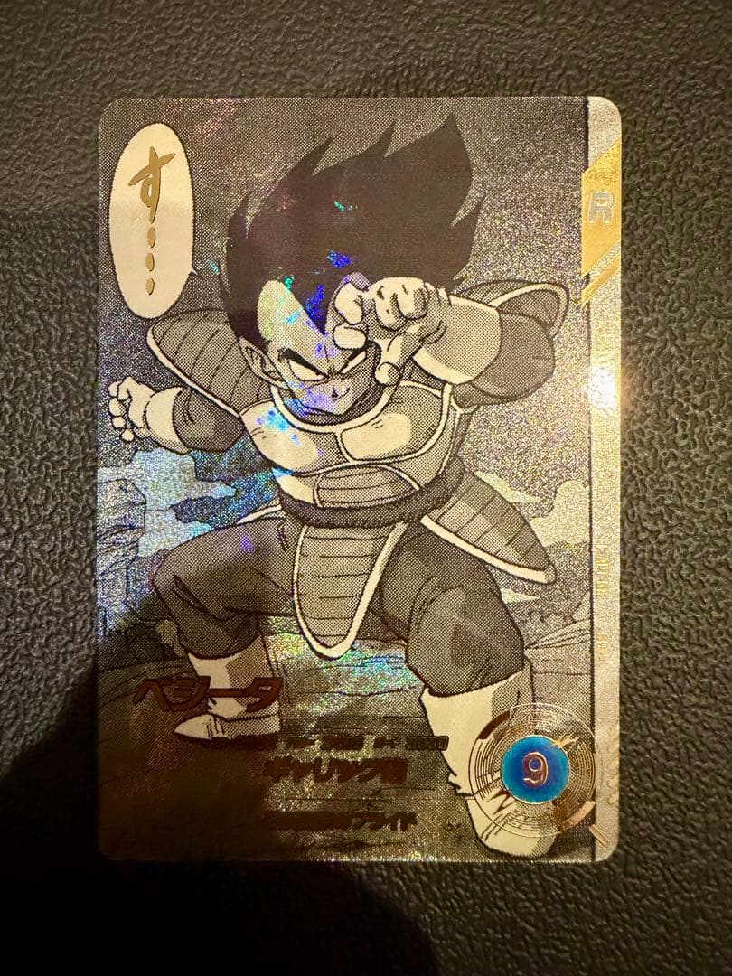 次*郎様 ドラゴンボール スーパーダイバーズ ベジータ パラレル APT-013