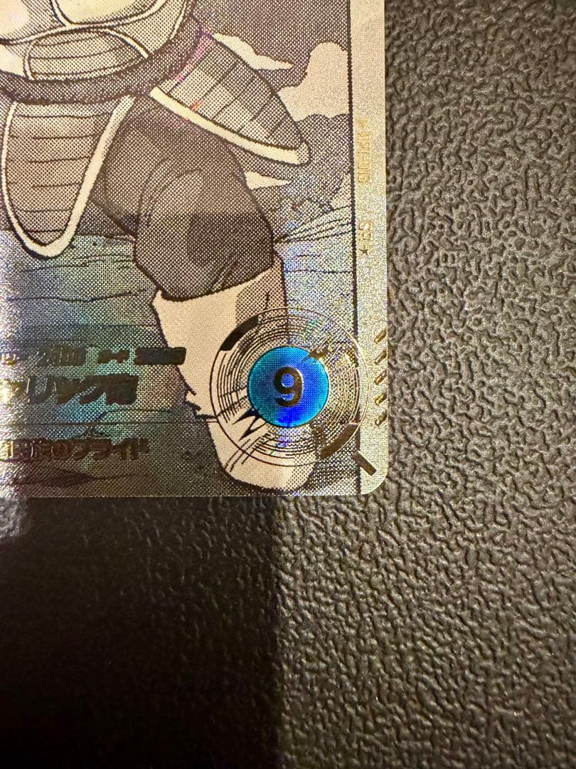 次*郎様 ドラゴンボール スーパーダイバーズ ベジータ パラレル APT-013