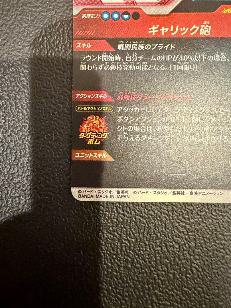 次*郎様 ドラゴンボール スーパーダイバーズ ベジータ パラレル APT-013