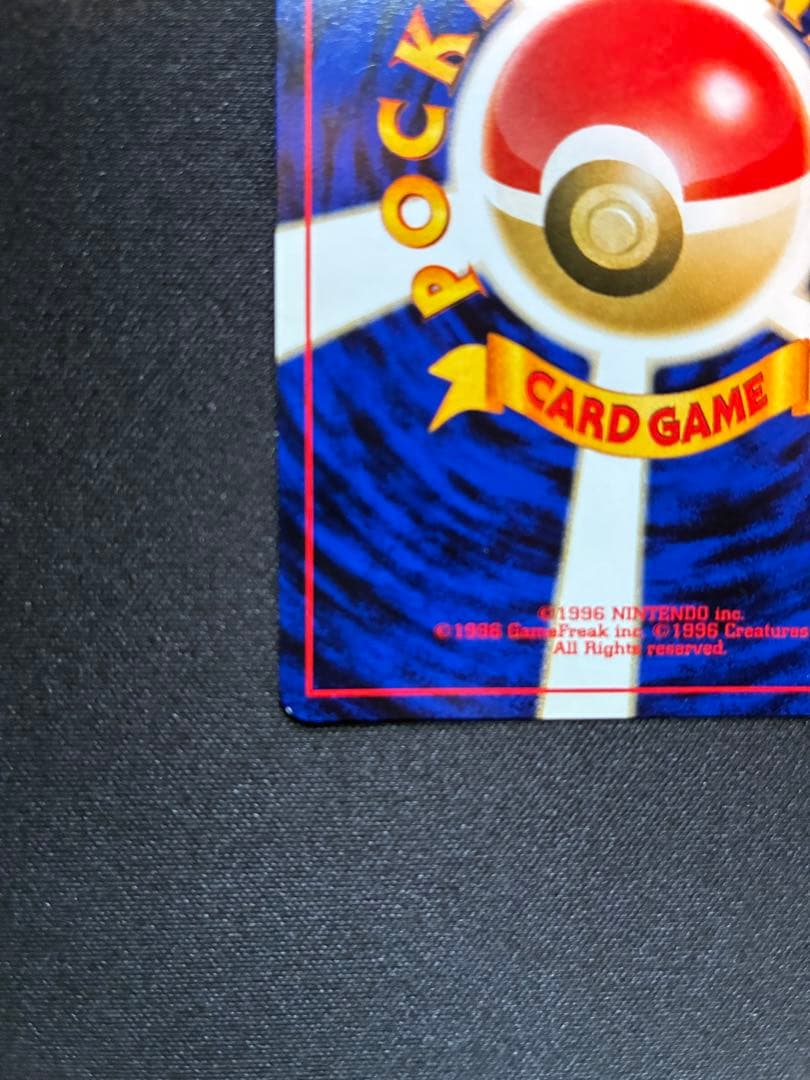 ポケモンカード　旧裏　リザードン　プレミアムファイル2 渦巻きあり