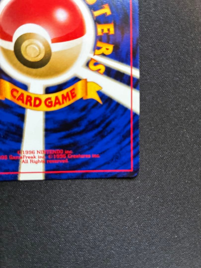 ポケモンカード　旧裏　リザードン　プレミアムファイル2 渦巻きあり