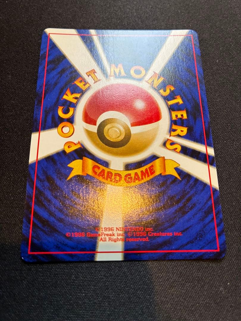 ポケモンカード　旧裏　リザードン　プレミアムファイル2 渦巻きあり