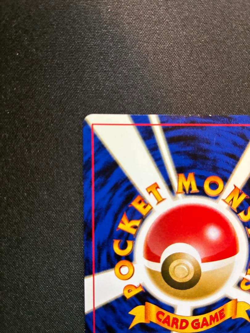 ポケモンカード　旧裏　リザードン　プレミアムファイル2 渦巻きあり