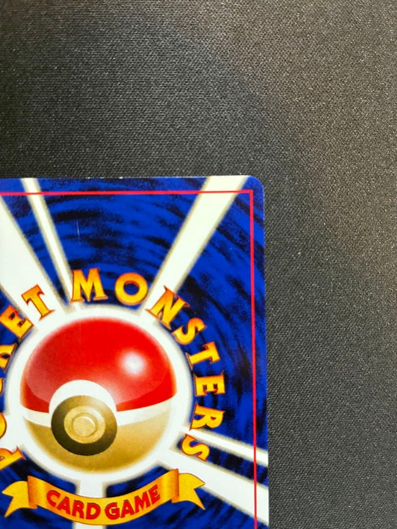 ポケモンカード　旧裏　リザードン　プレミアムファイル2 渦巻きあり