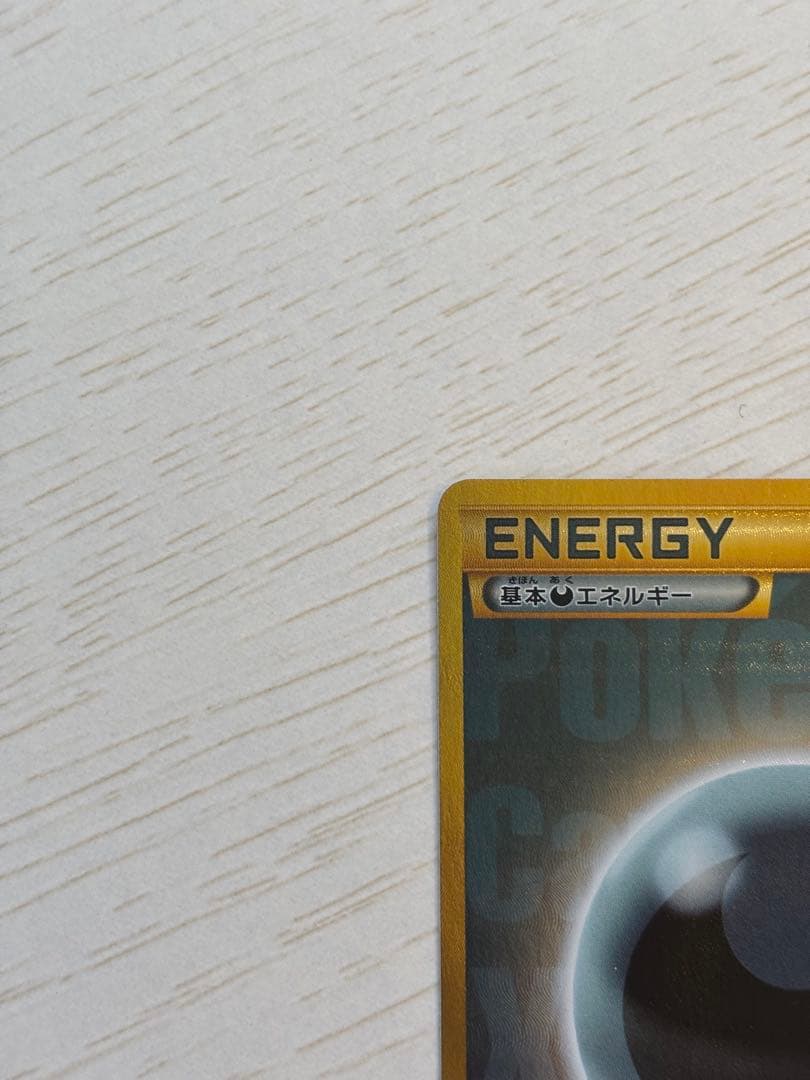 ポケモンカードゲーム 悪エネルギー　BREAK XY-P プロモ