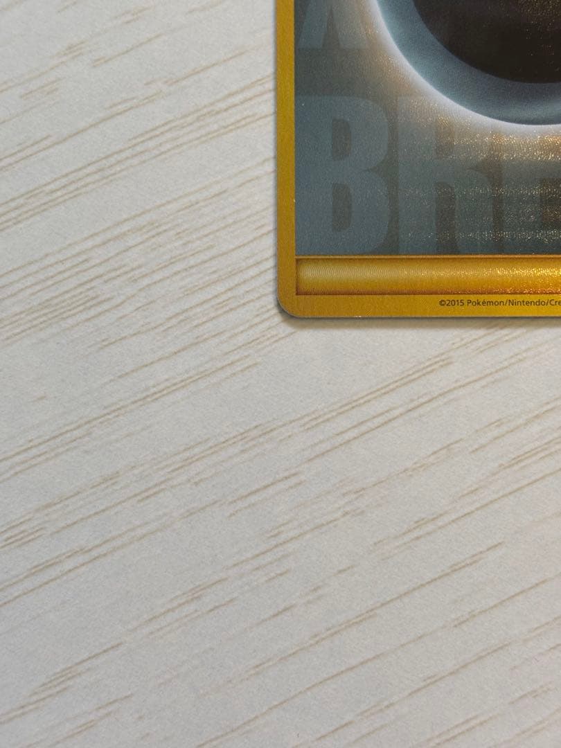 ポケモンカードゲーム 悪エネルギー　BREAK XY-P プロモ