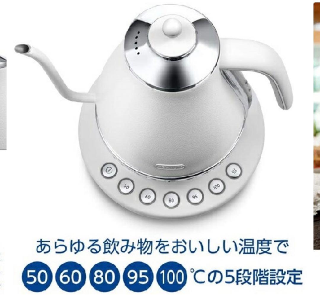 デロンギ KBOE1230JW 温度調節電気ケトル アイコナ　1000ｍｌ 白