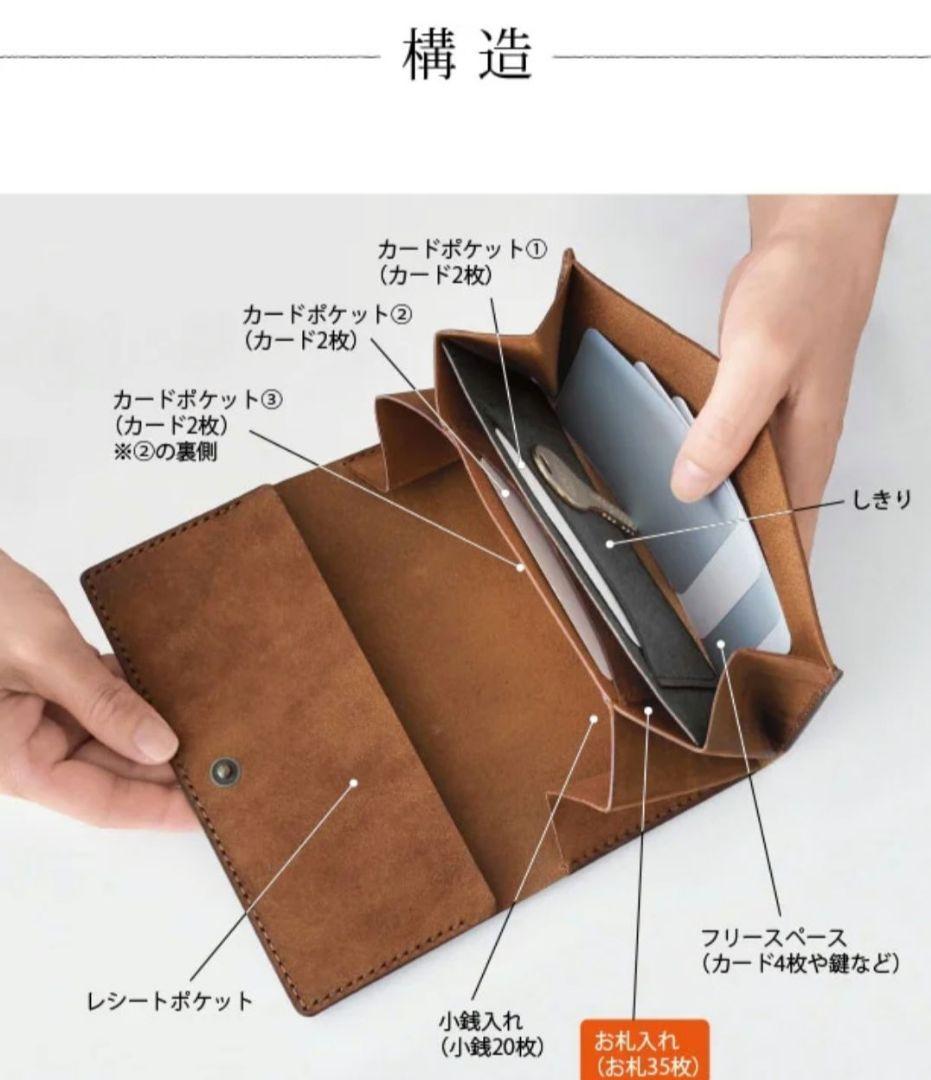 お買い得！アトリエラボ、ブラウンレザー長財布