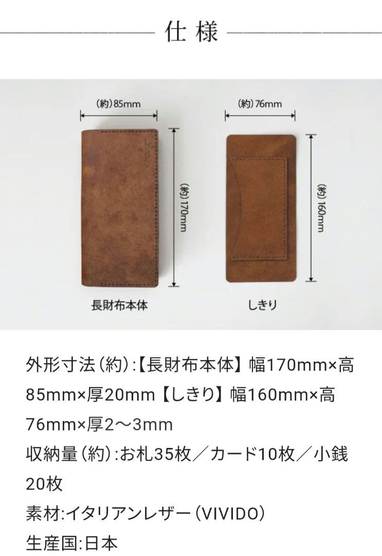 お買い得！アトリエラボ、ブラウンレザー長財布