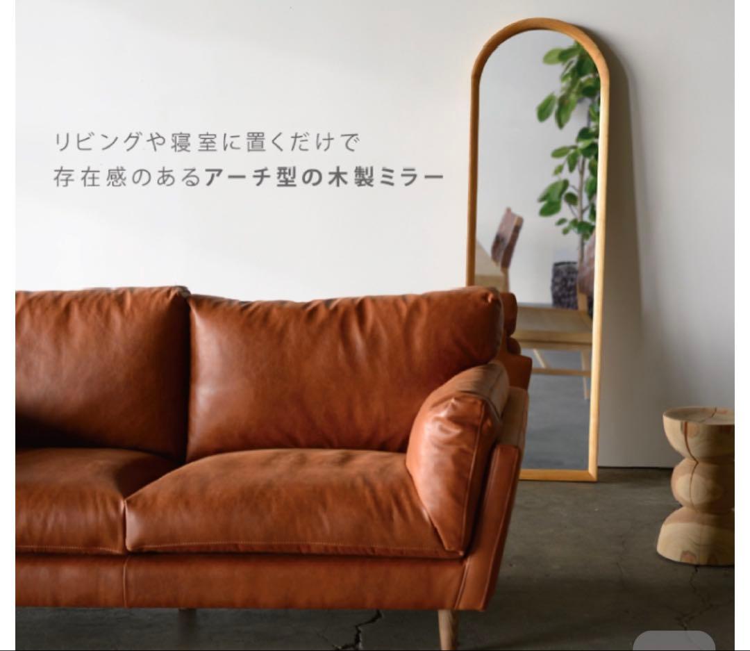 木製アーチ型スタンドミラー