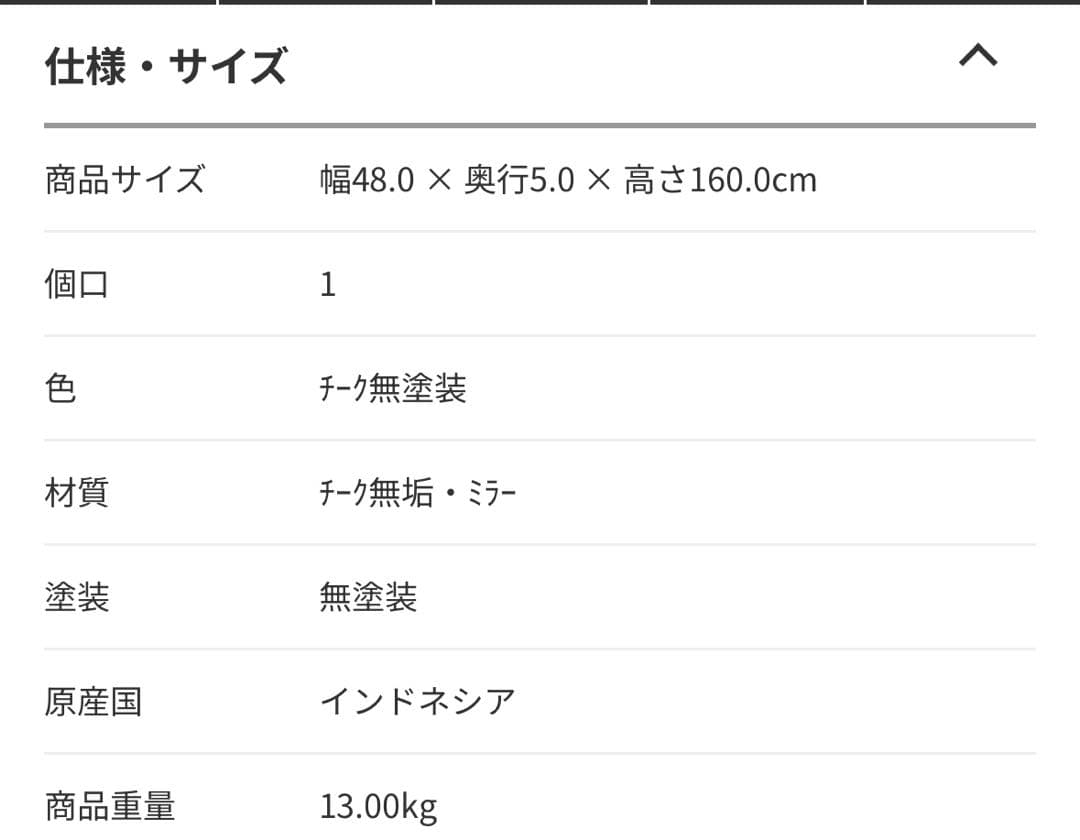 木製アーチ型スタンドミラー