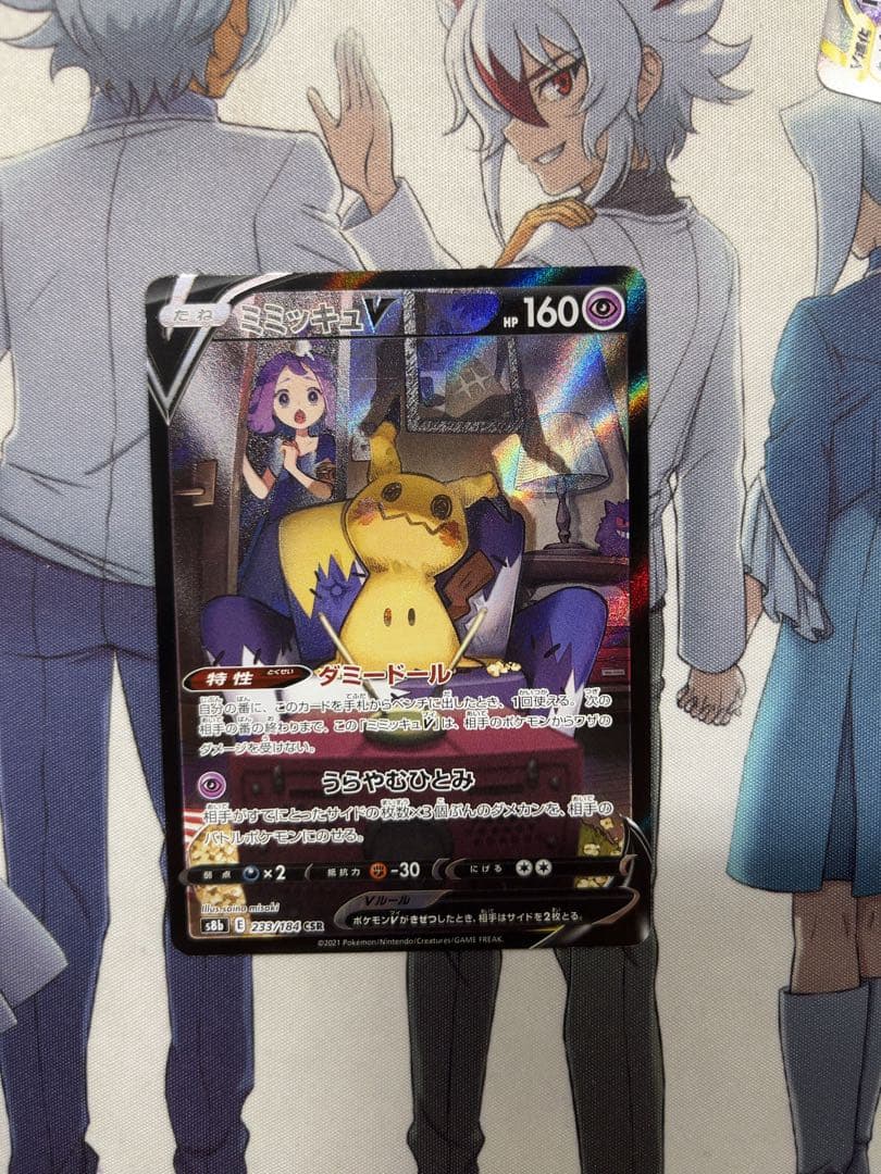 ア*ん様 リーフィアVSTAR sar & ミミッキュV csr セット