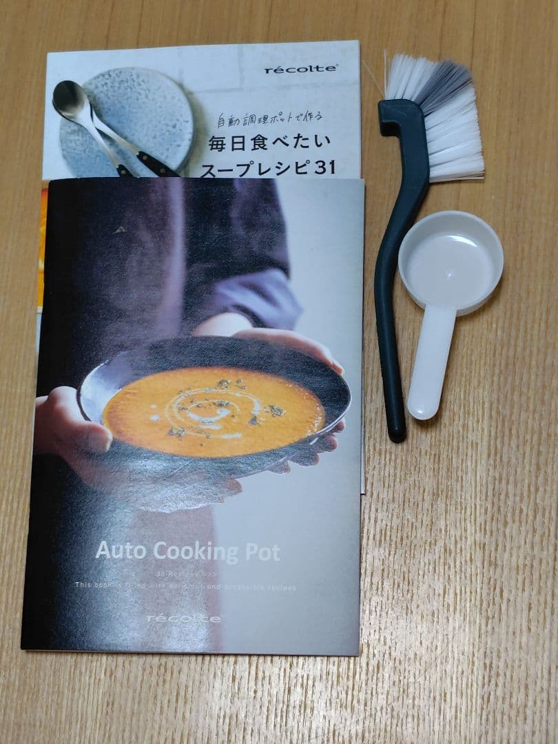 recolte レコルト 自動調理ポット クリームホワイト