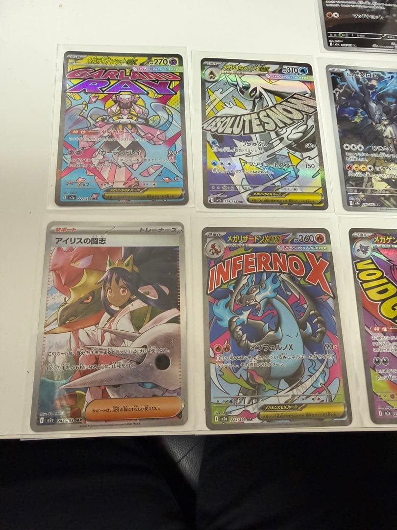 メガドリームex MA & SAR ARまとめ売り(11セット)