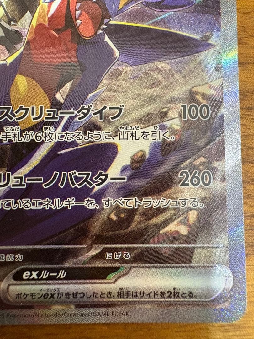 【美品】 シロナのガブリアスex sar ローダー発送