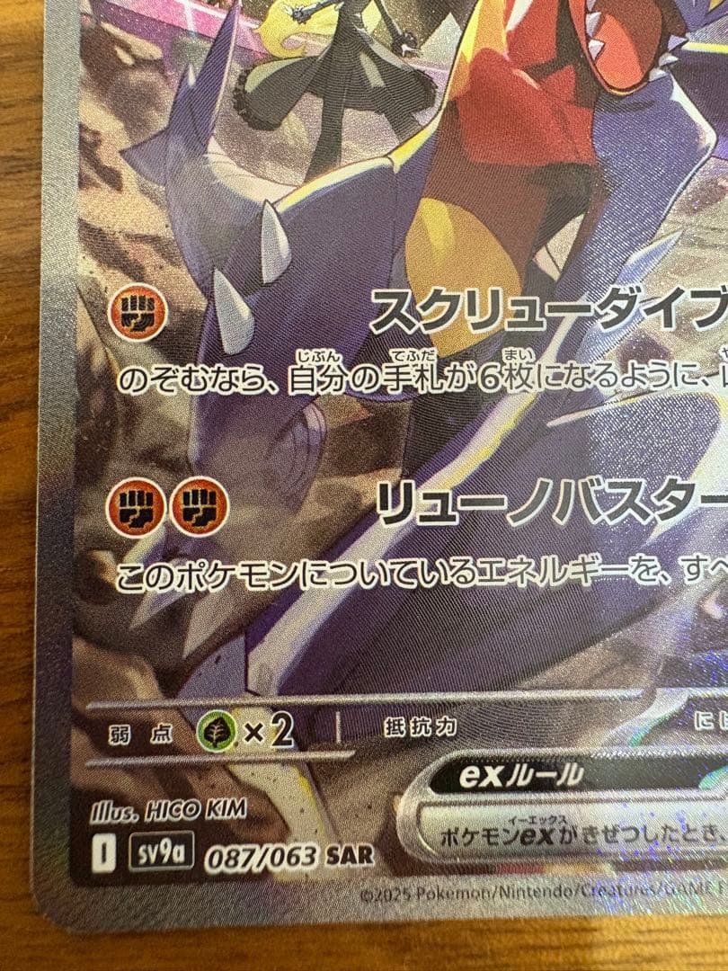 【美品】 シロナのガブリアスex sar ローダー発送