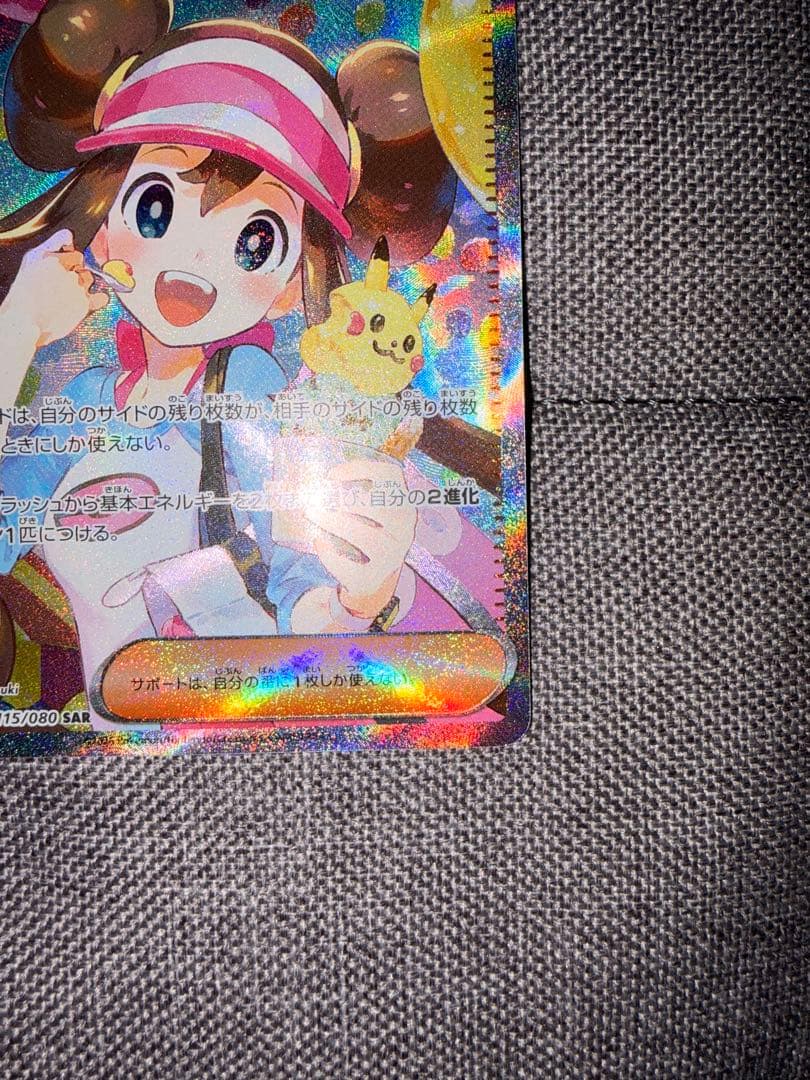 メイのはげましSAR ムニキスゼロ ポケモンカード