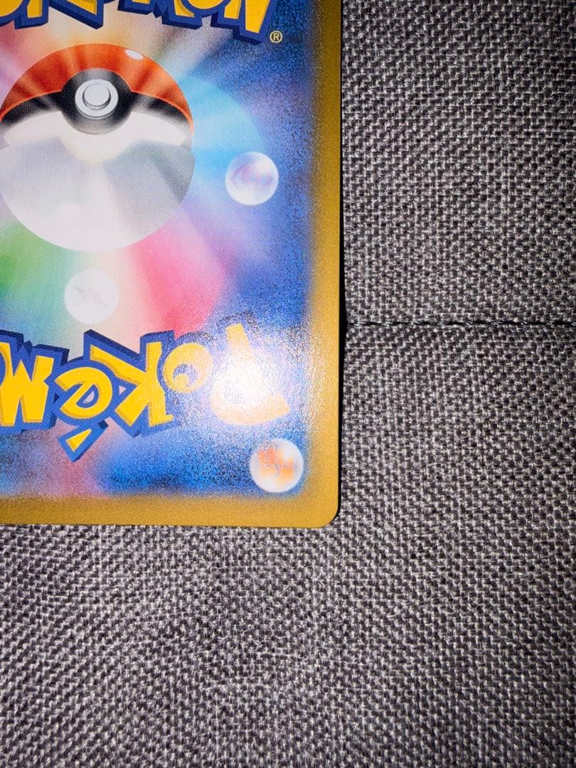 メイのはげましSAR ムニキスゼロ ポケモンカード