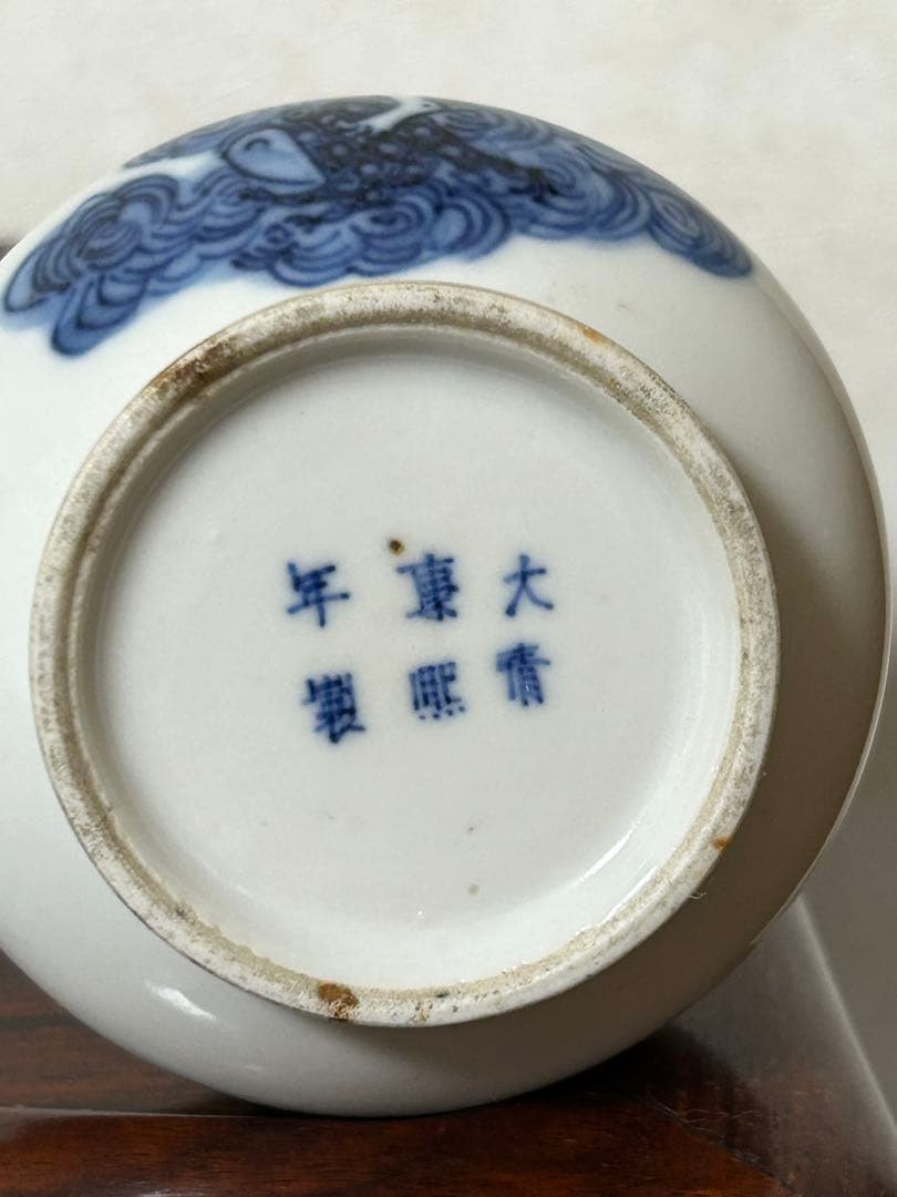 Y*a様 中国 景徳鎮 大清康熙年製銘　壺