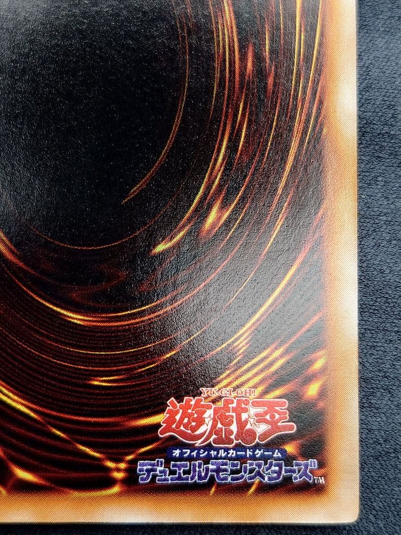 初期　ひびかた　落とし穴