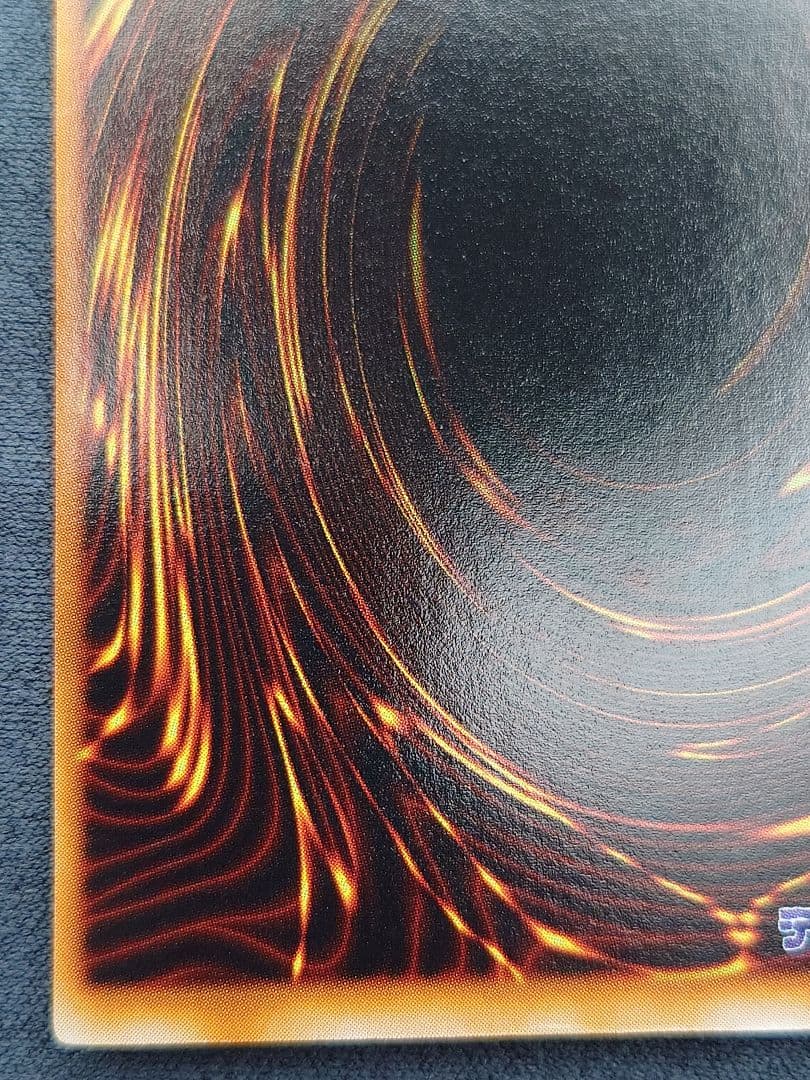 初期　ひびかた　落とし穴