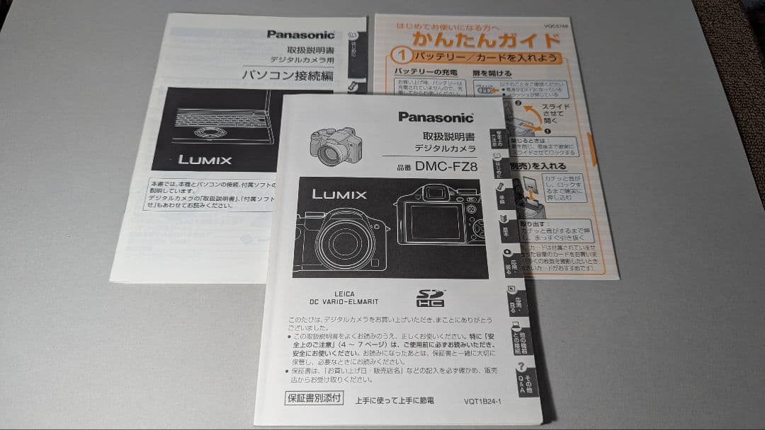Panasonic LUMIX DMC-FZ8 デジタルカメラ