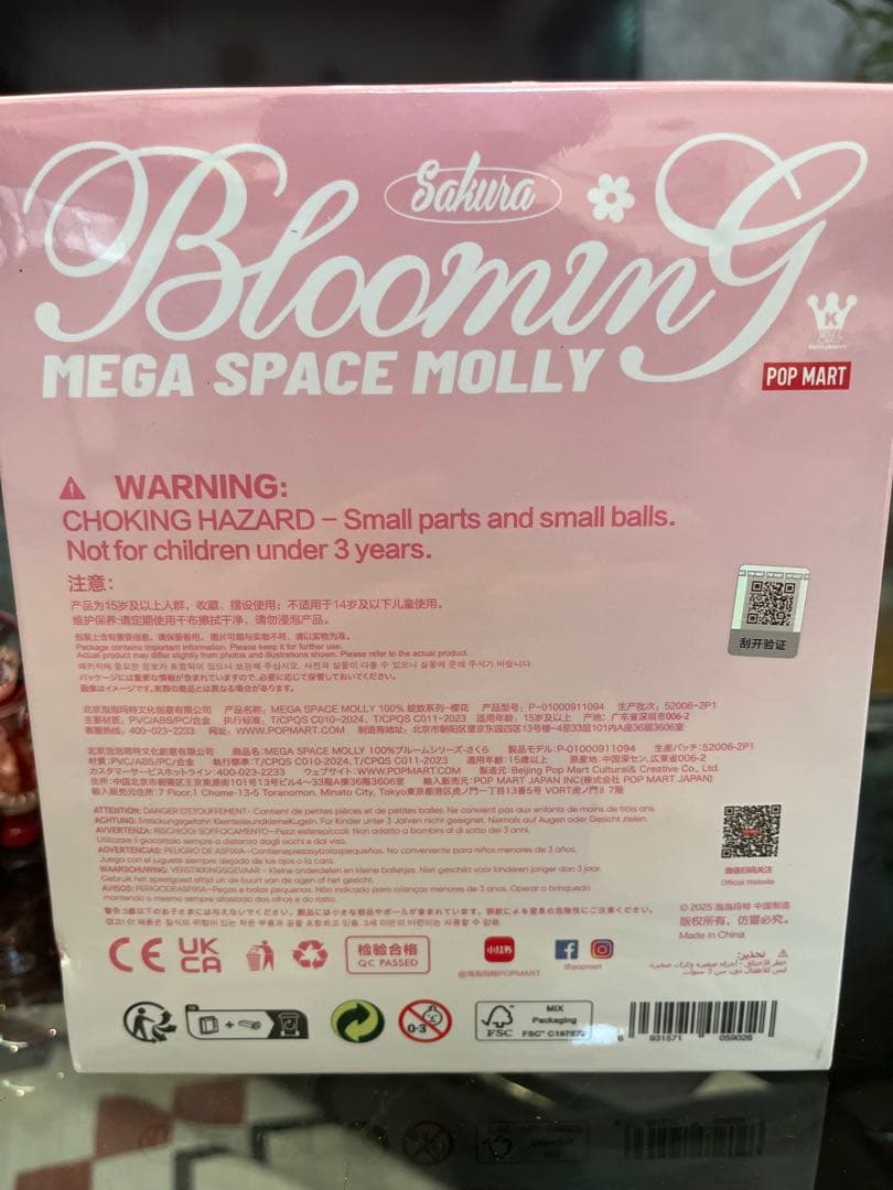 POPMART MEGASPACE MOLLY Blooming モリーセット