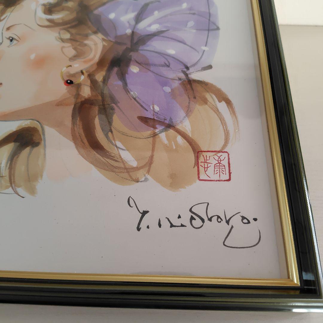 日高康志　HIDAKA YASUSHI　額入り　絵画　色紙
