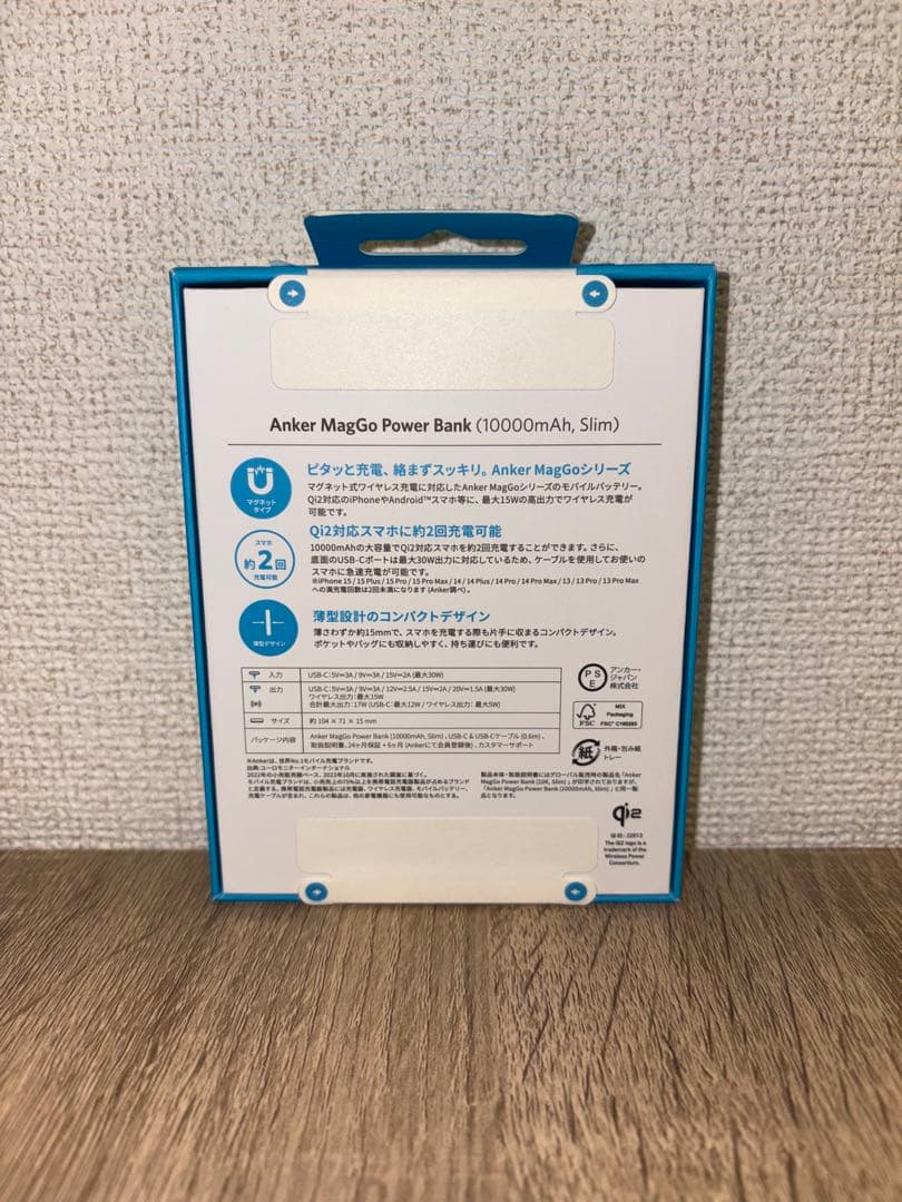 【未開封】Anker MagGo Power Bank ホワイト