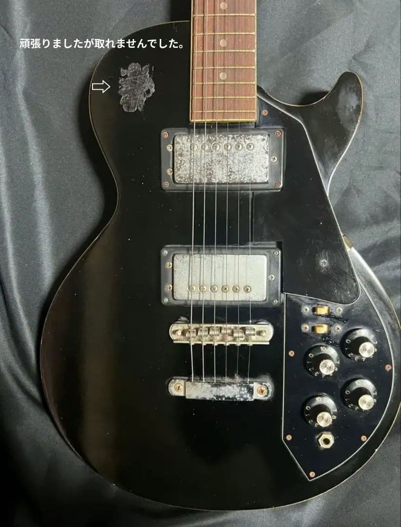 【Vision】 Lespaul タイプギター