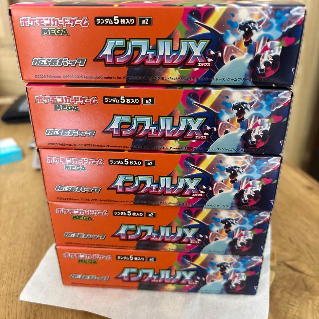 ポケモンカードインフェルノx 5box シュリンクなしペリペリあり箱のまま発送