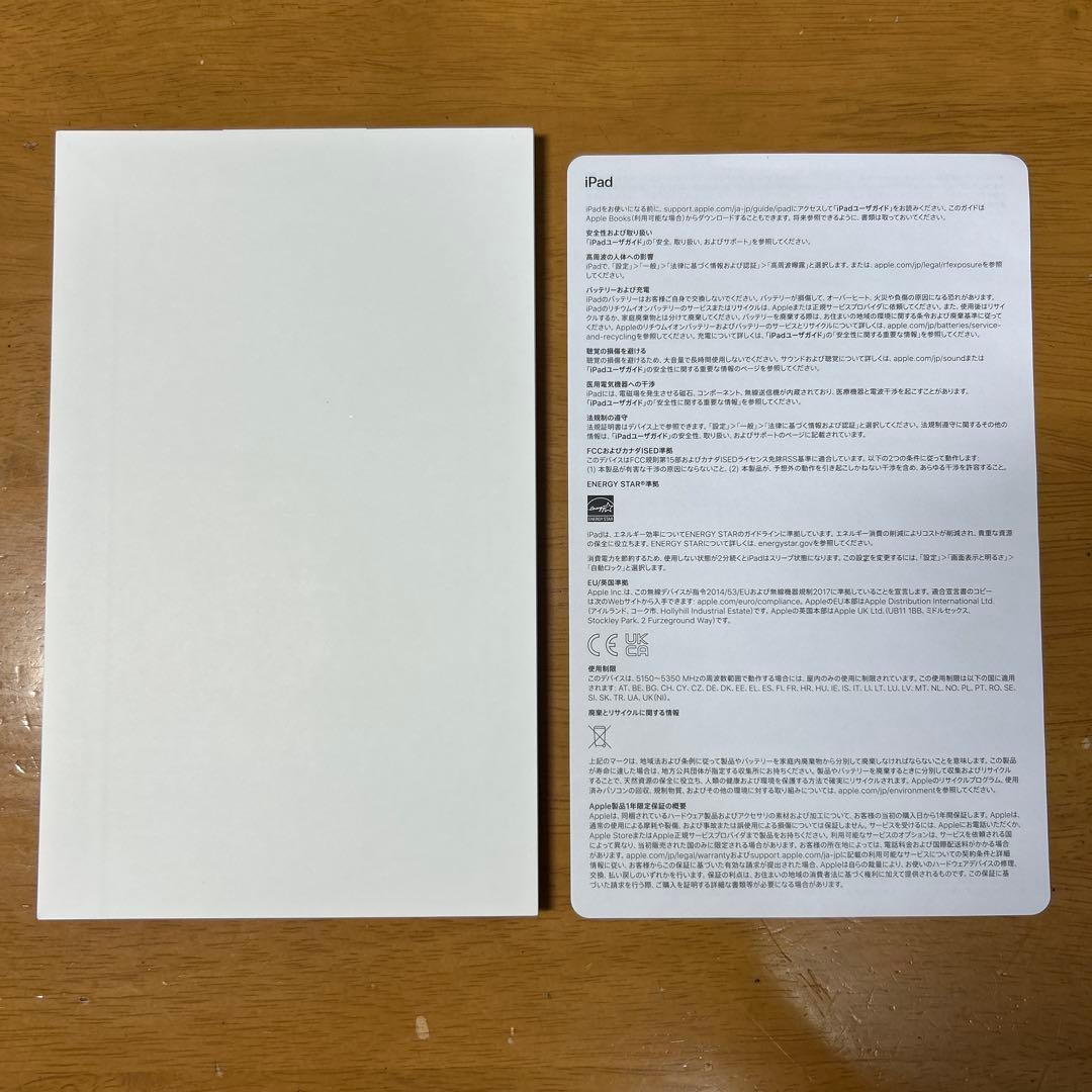 【美品】 iPad 第10世代 ブルー 64GB