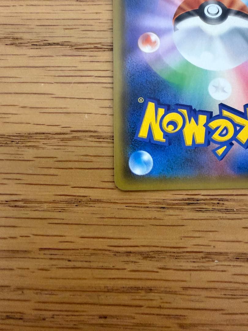 希少品　アカネ SR SM8 超爆インパクト