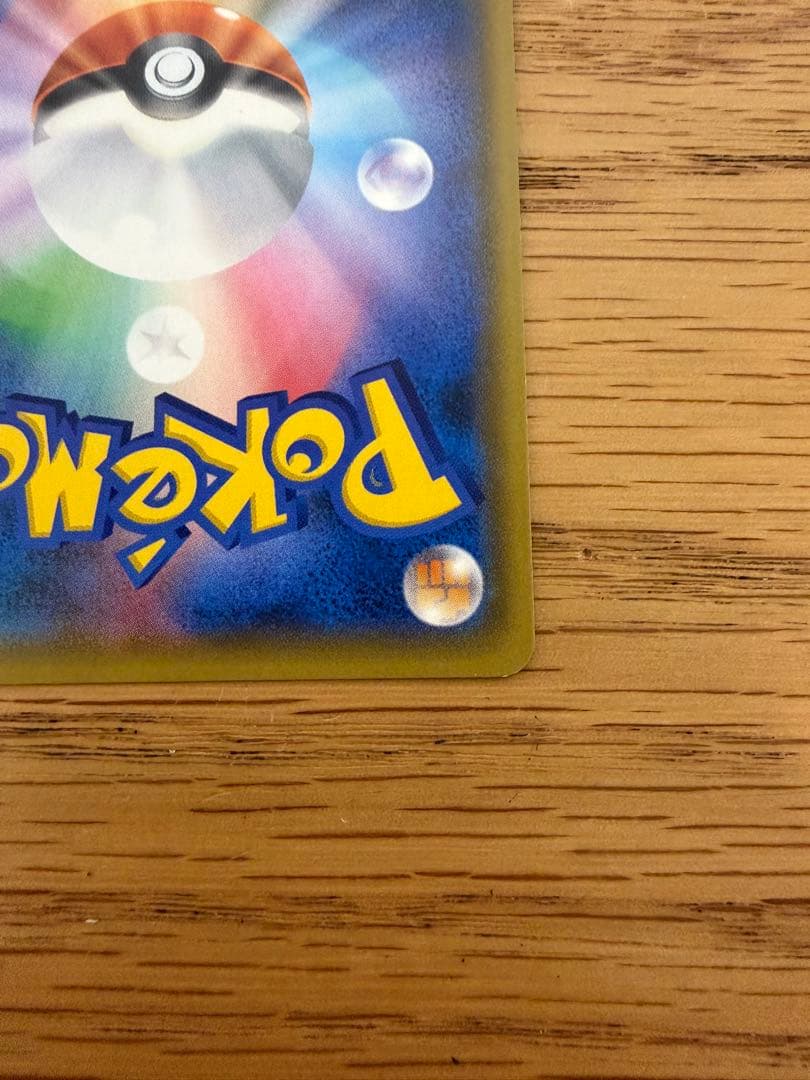 希少品　アカネ SR SM8 超爆インパクト