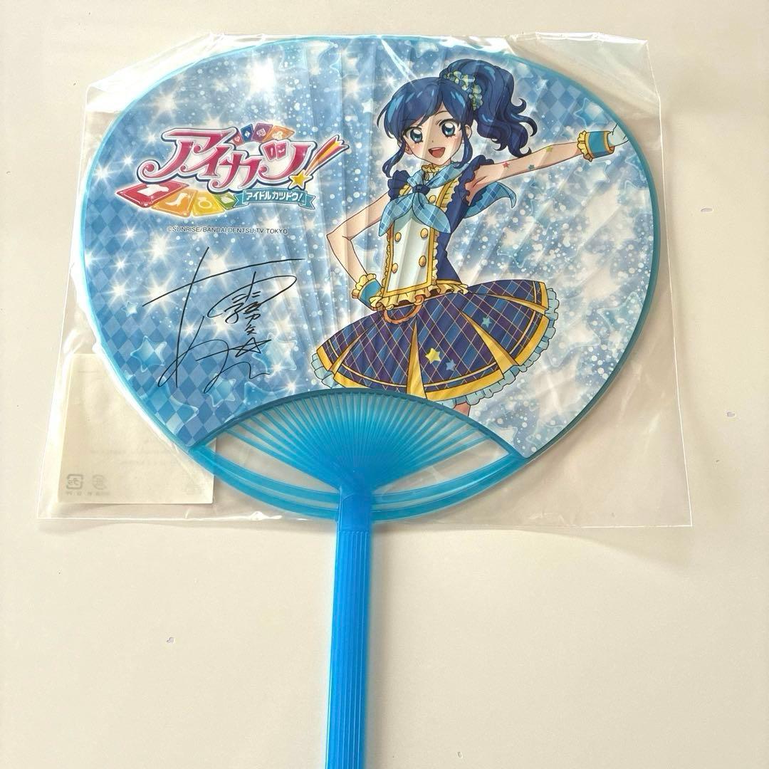 アイカツ！　うちわ　星宮いちご　霧矢あおい　2点セット