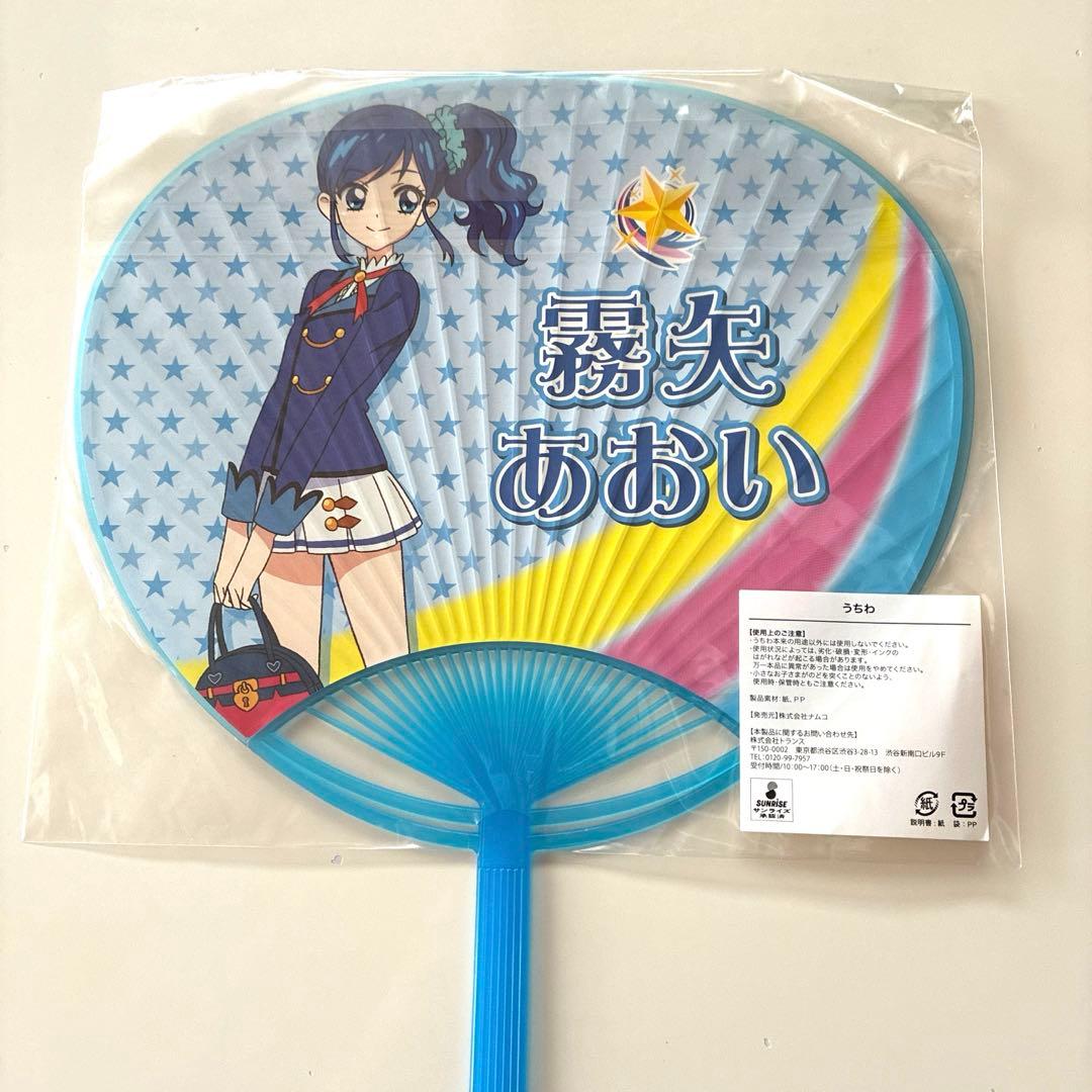 アイカツ！　うちわ　星宮いちご　霧矢あおい　2点セット
