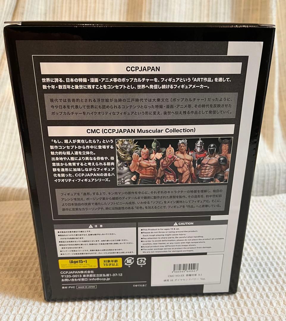 CCP キン肉マン CMC 悪魔将軍　3.1 硬度10 ダイヤモンドパワー