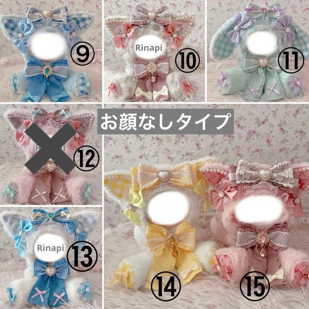 １６cm〜１０cm♡お座りぬい服♡オーダーページ♡うさぎねこの着ぐるみ♡推しぬい