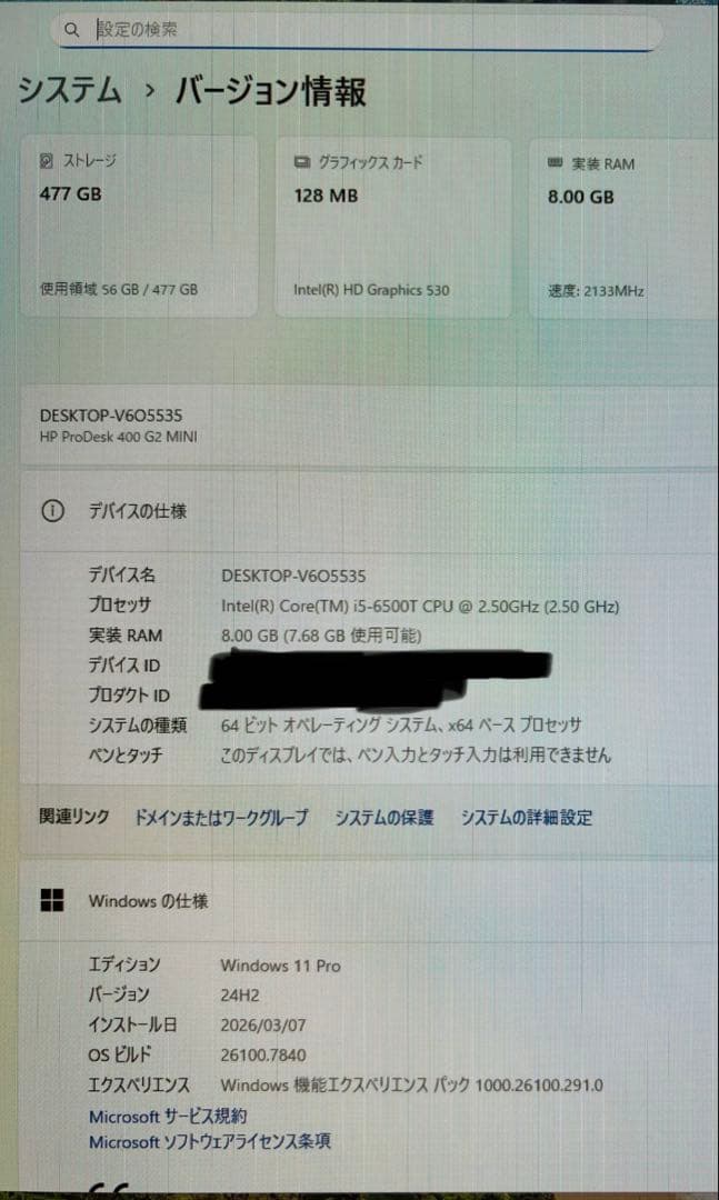 HP ProDesk 600 G2 ミニPC 本体